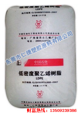 LDPE 18D 大庆石化
