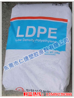 LDPE FB3003塑胶原料