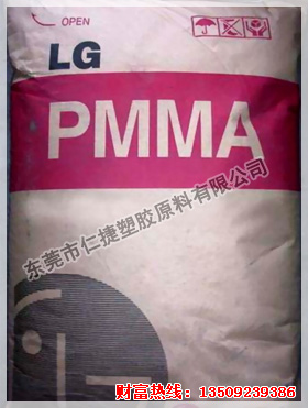 韩国LG PMMA塑料 IF850