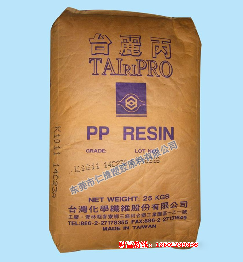 pp 5090T塑胶原料