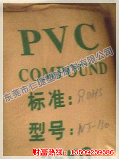 PVC 香港和富 NP60